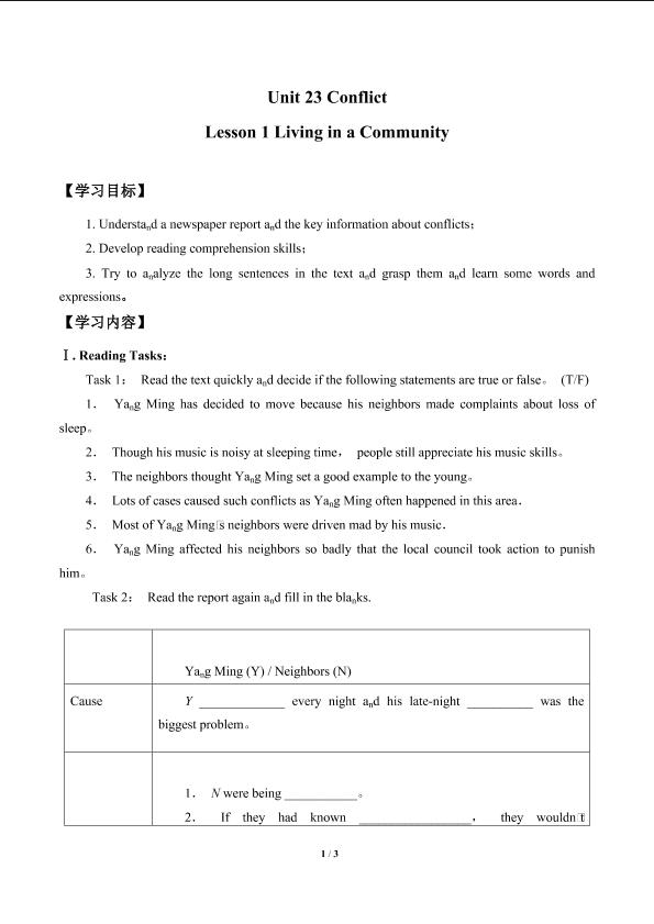 Lesson 1 Living in a Community_学案1