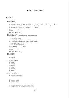 Unit 1 Hello Again!_学案2