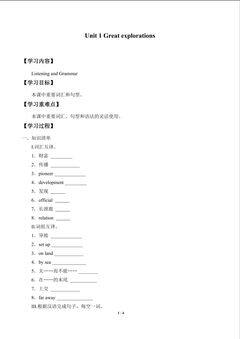 Unit 1 Great explorations_学案2