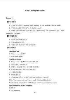 Unit 4 Seeing the doctor_学案2