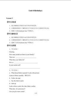 Unit 8 Birthdays_学案3