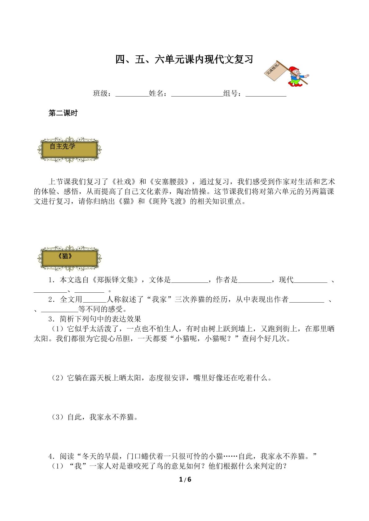 期末复习（含答案） 精品资源_学案15