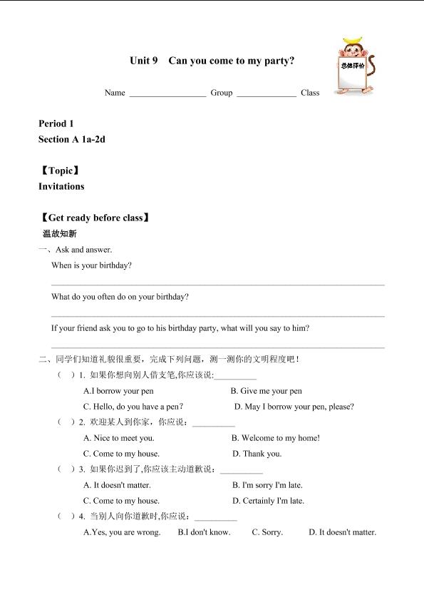 Section A_学案1