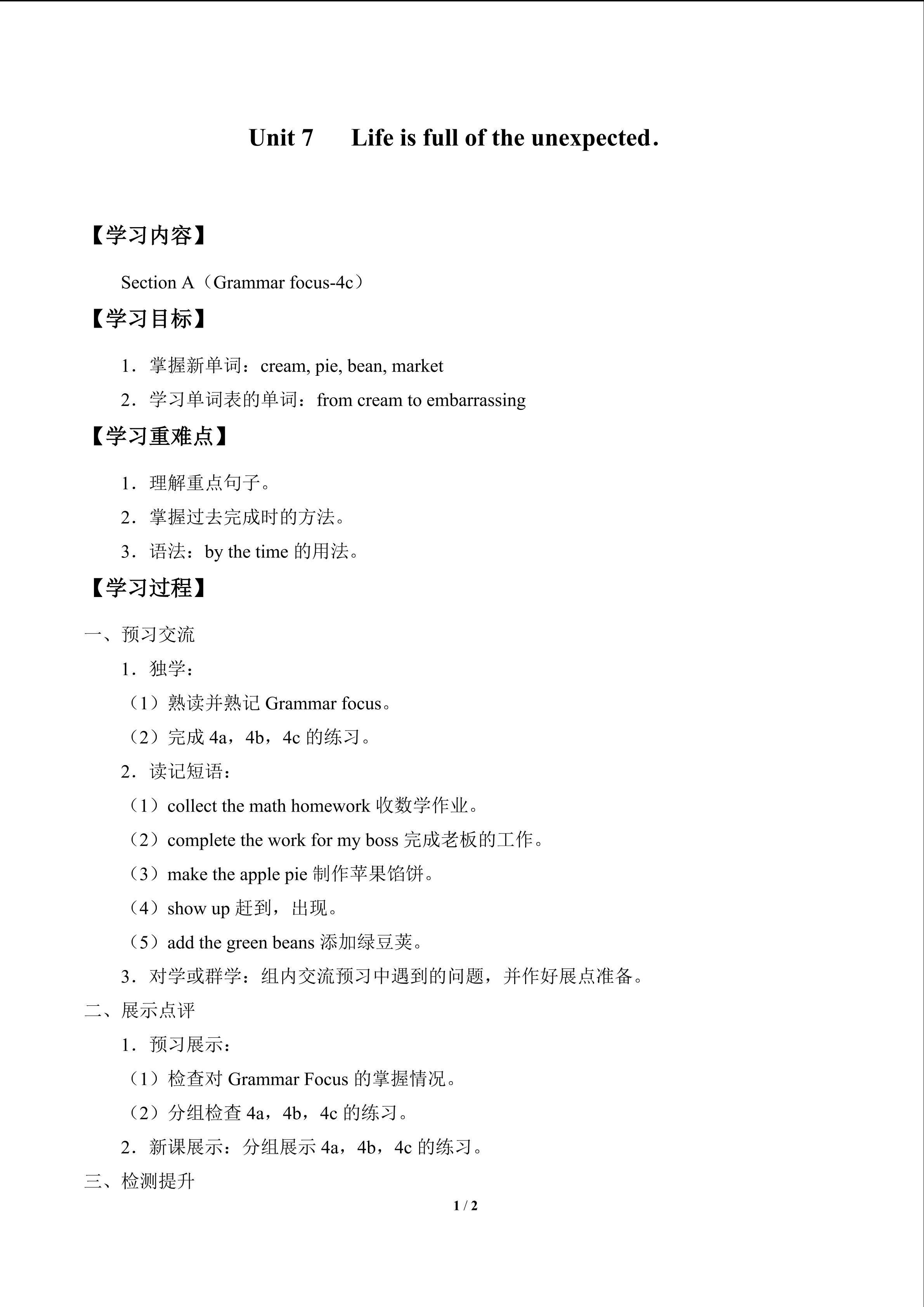 Unit 7   Life is full of the unexpected._学案4