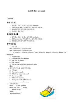 Unit 8 How are you?_学案1