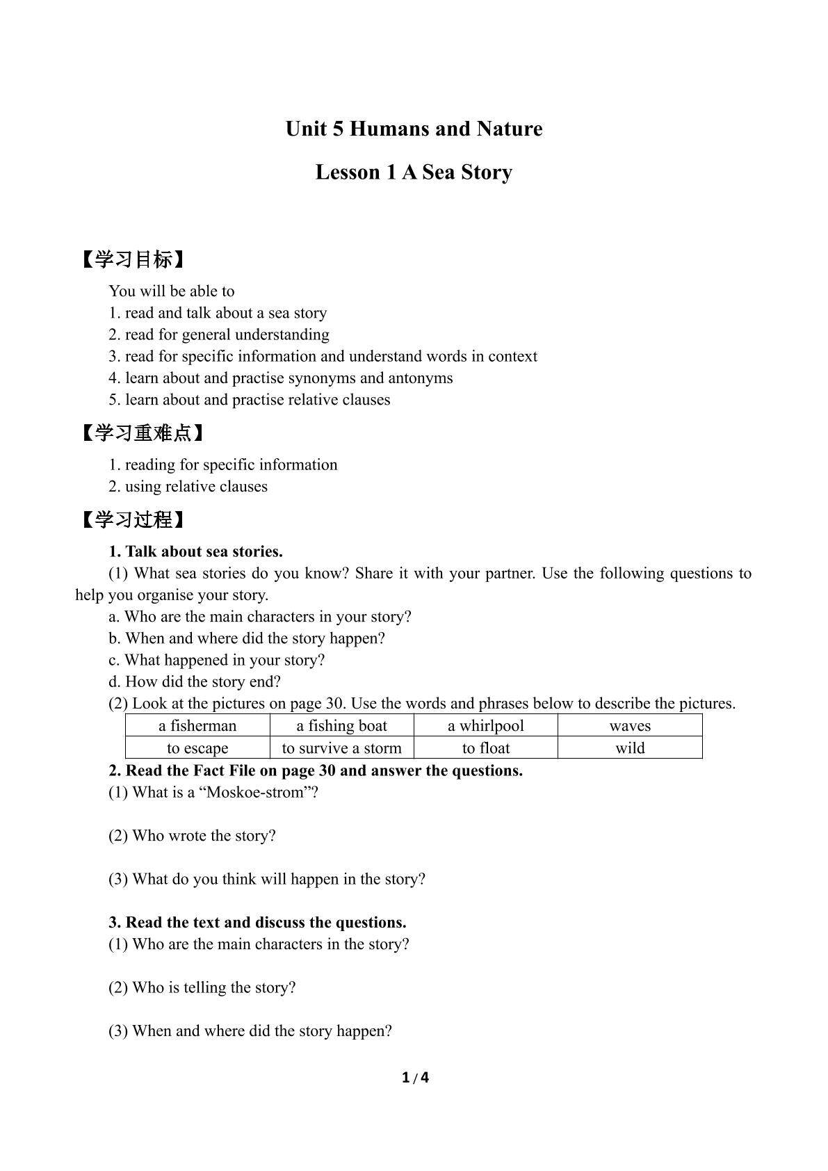 Lesson 1 A Sea Story