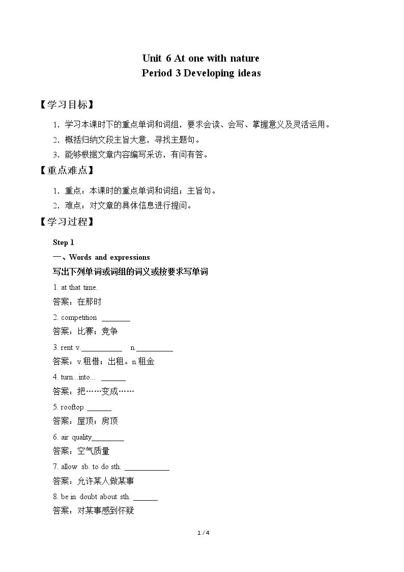 Unit 6 At one with nature-Developing ideas