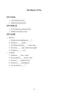 学案-The History of Tea