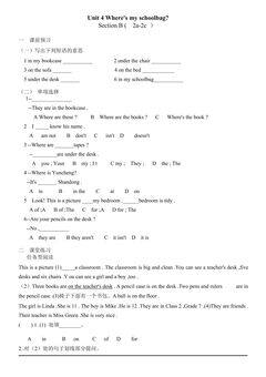 【学案】7年级上册英语人教版Unit 4 Section B 05