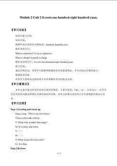 Unit 2 It costs one hundred and eighteen yuan._学案1.doc