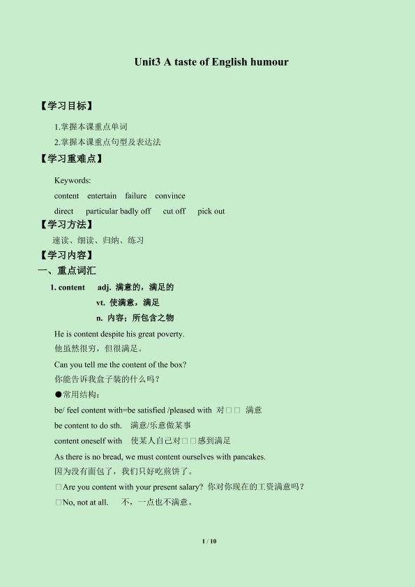 Unit 3 A taste of English humour_学案1