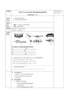 【学案】7年级下册英语人教版Unit 1 Section B 01