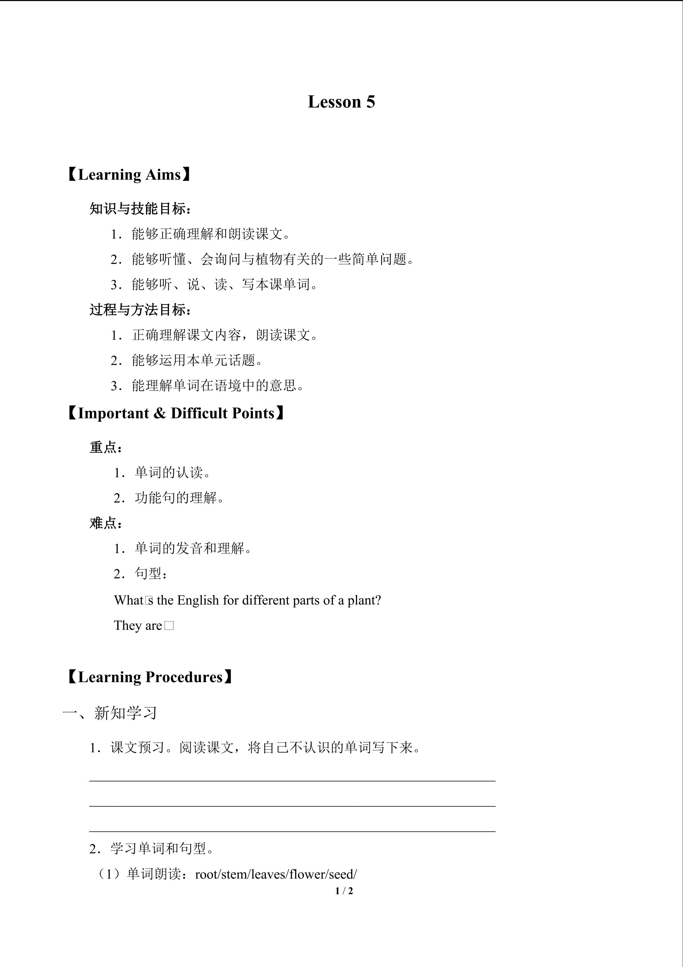 Lesson 5_学案