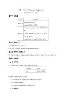 【学案】7年级下册英语人教版Unit 5 Section B 01