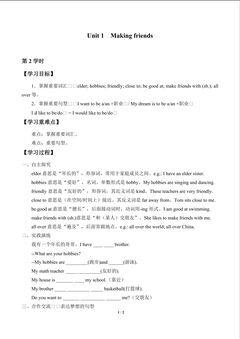 Unit 1  Making friends_学案2