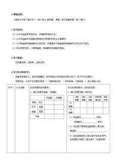 第十单元课题1常见的酸和碱(第二课时)