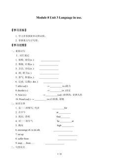 Unit 3 Language in use._学案1