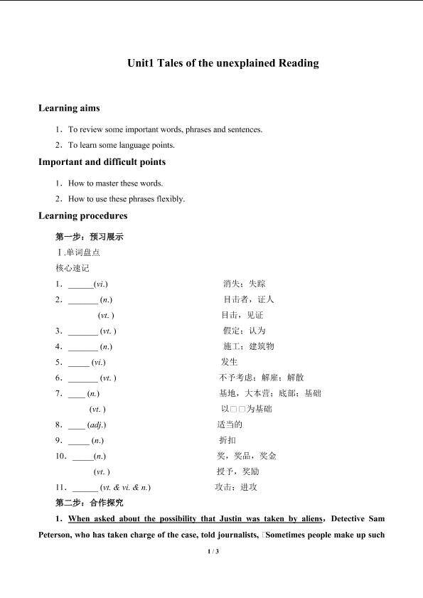 Unit1　Tales of the unexplained Reading_学案6