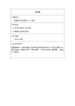 花钟(第二课时)