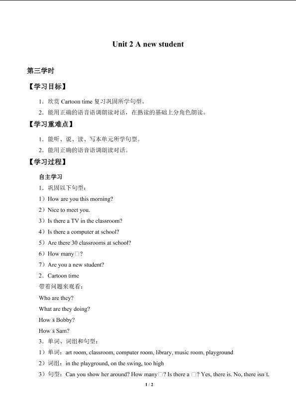 Unit 2 A new student_学案1