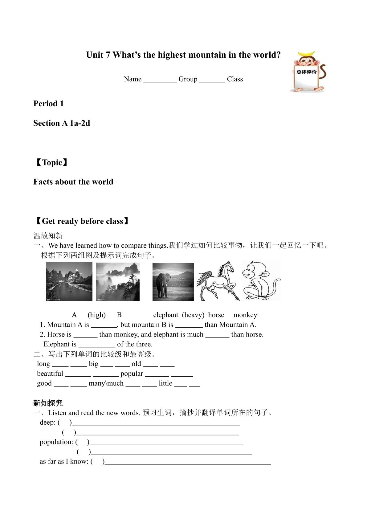 Section A_学案1