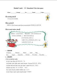 Unit 1 He spent about twenty-one hours in space._学案1