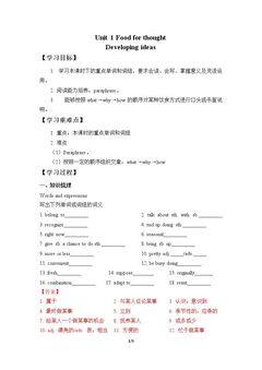 Unit 1 Food for thought-Developing ideas