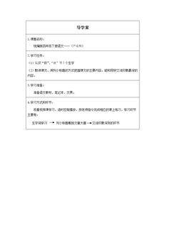 芦花鞋