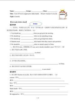 You're supposed to shake hands.(含答案) 精品资源_学案1