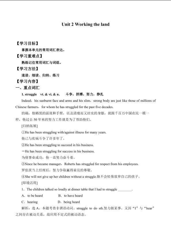 Unit 2 Working the land_学案4