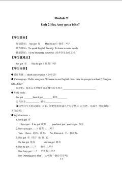 Unit 2 Has Amy got a bike?_学案1.doc