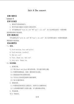 Unit 8 The concert Lesson 6_学案1