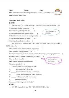 How can we become good learners?(含答案) 精品资源_学案1