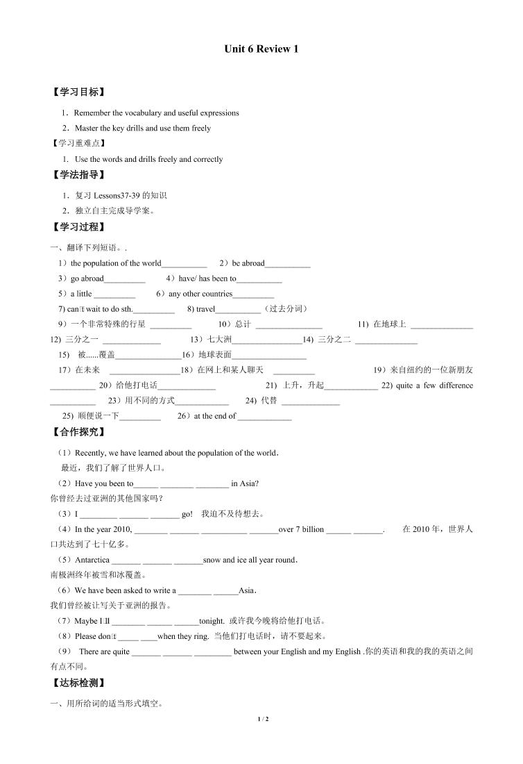 Unit 6 Review_学案1