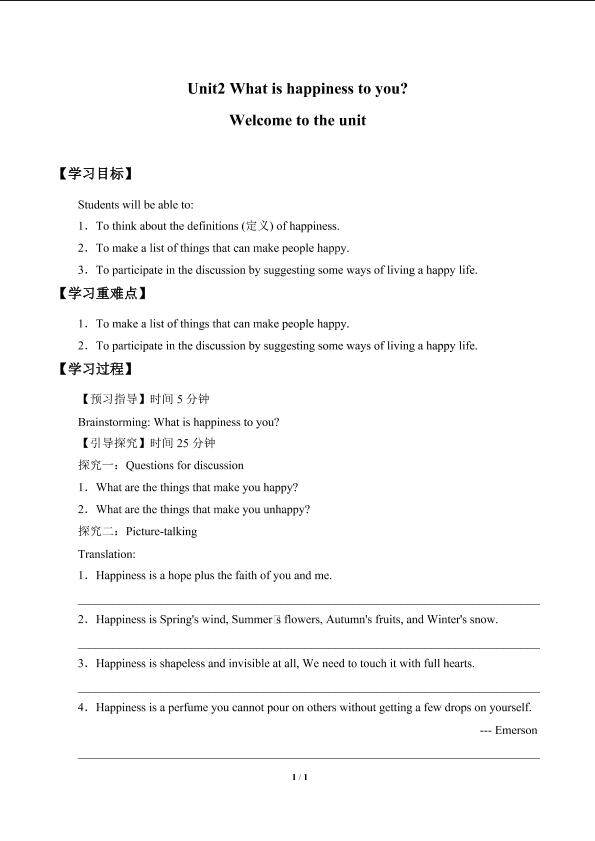 Unit2　What is happiness to you? Welcome to the unit_学案1