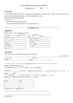 【学案】7年级下册英语人教版Unit 2 Section B 01