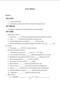 Unit 3 Robots_学案8