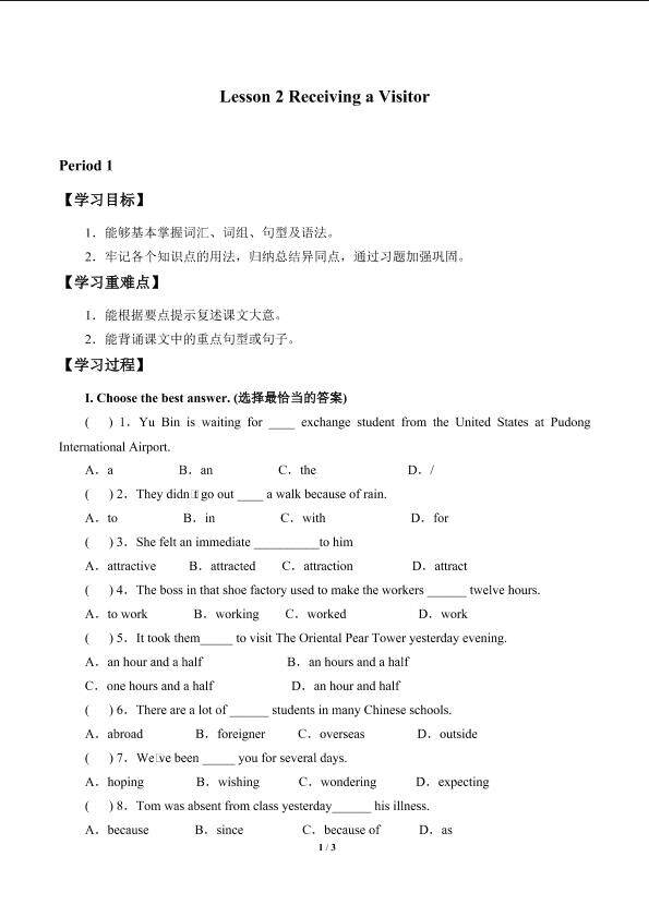 Lesson 2 Receiving a Visitor_学案1
