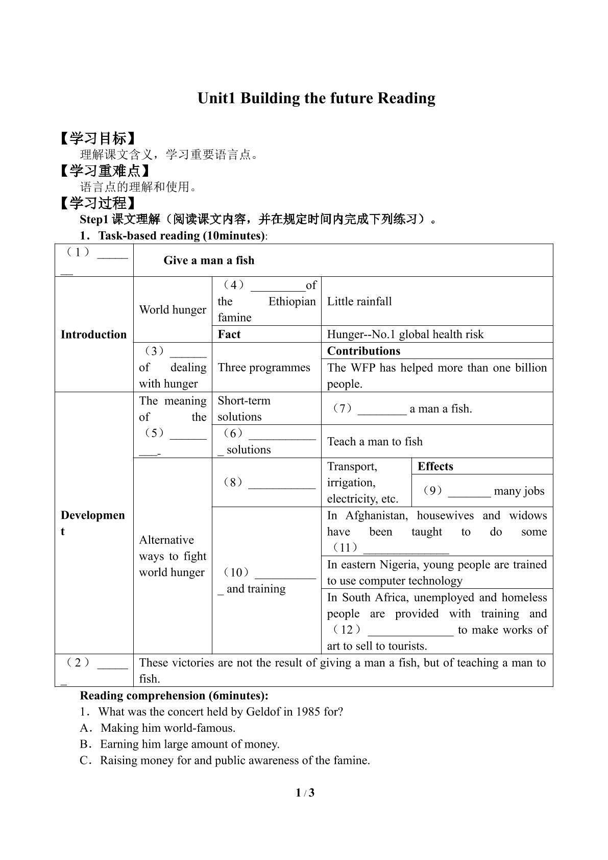 Unit1　Building the future Reading_学案3