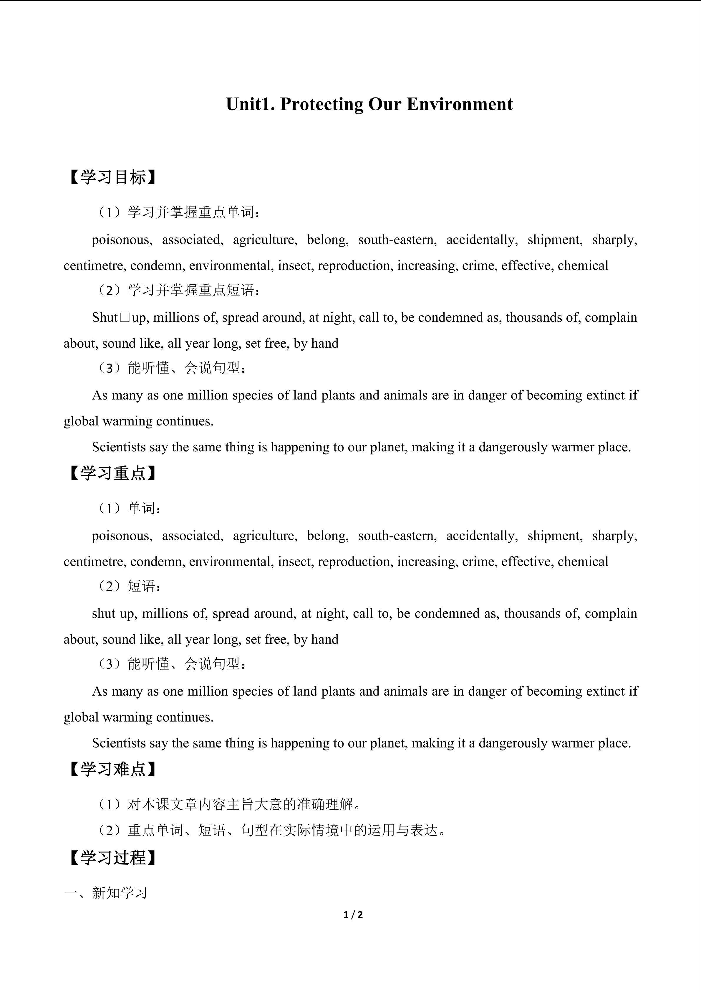 Unit1. Protecting Our Environment_学案1