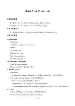 Unit 2 I go by train._学案1.doc