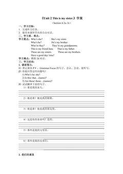 【学案】7年级上册英语人教版Unit 2 Section A 03