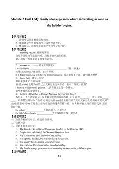 Unit 1 My family always go somewhere interesting as soon as the holiday begins._学案1
