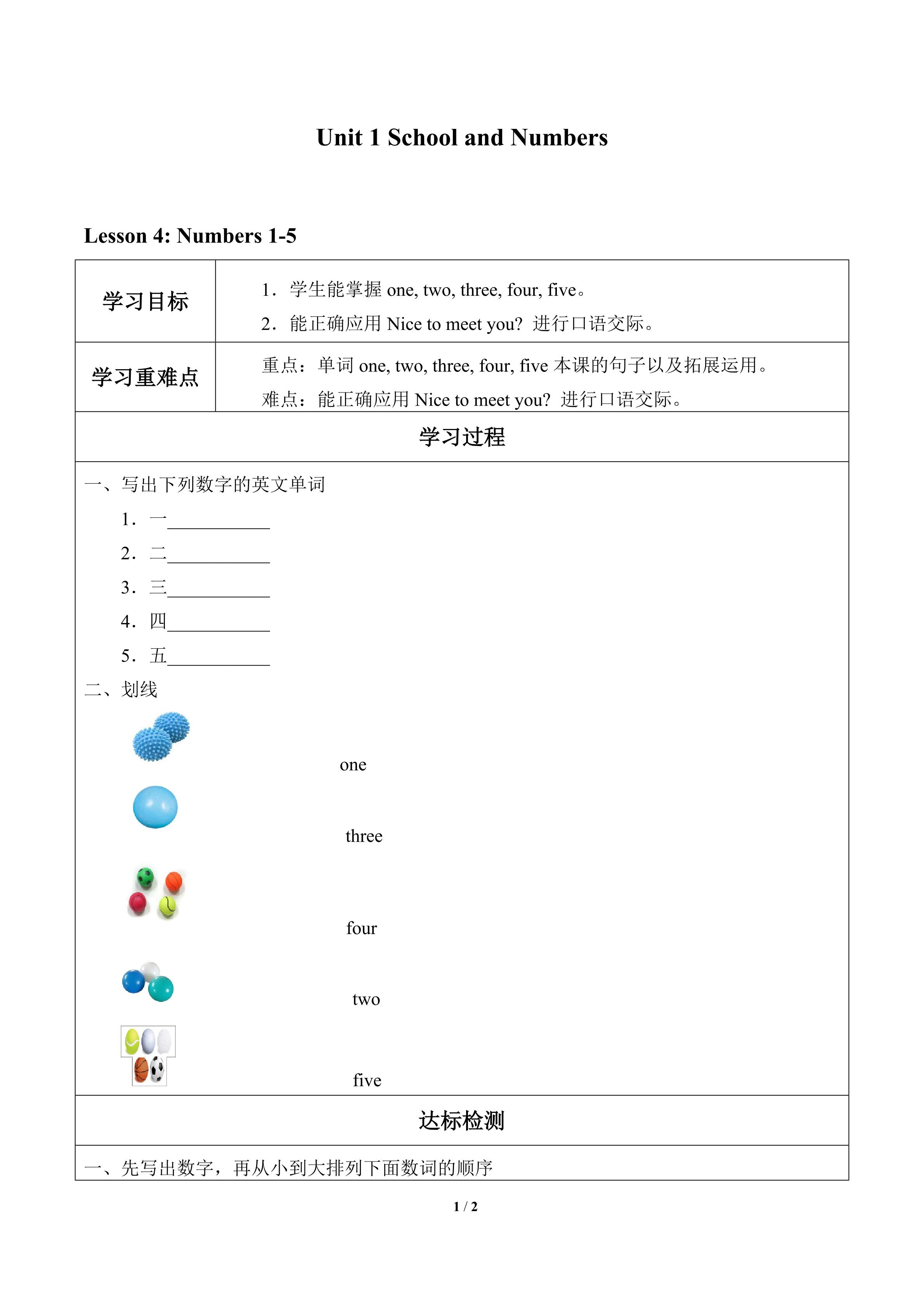 Unit 1 School and Numbers_学案4