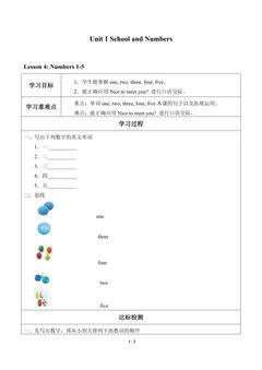 Unit 1 School and Numbers_学案4