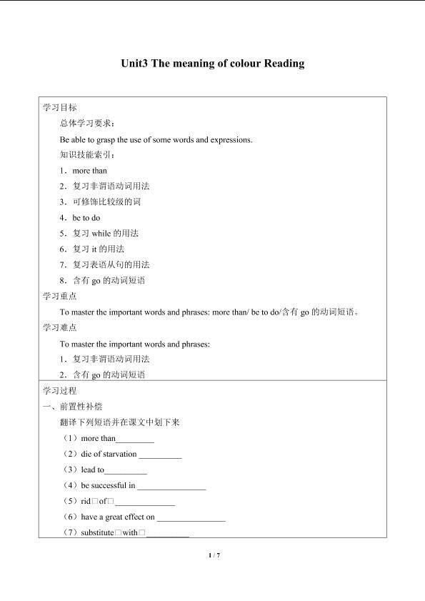 Unit3　The meaning of colour Reading_学案1