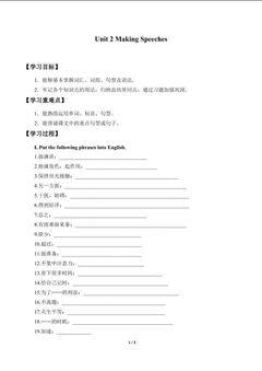 Unit 2 Making Speeches_学案14