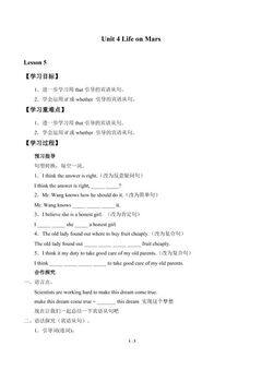 Unit 4 Life on Mars_学案4