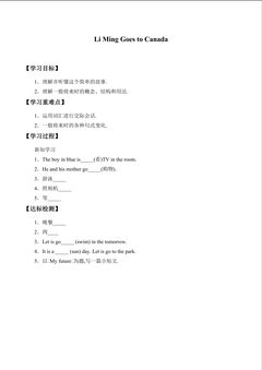 学案-Li Ming Goes to Canada