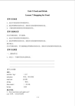 Shopping for Food_学案1